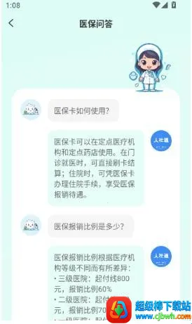 ΢�籣��׿���ֻ���