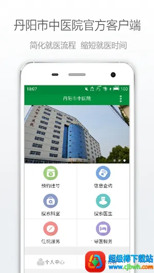 ��������ҽԺ2026�ٷ�����