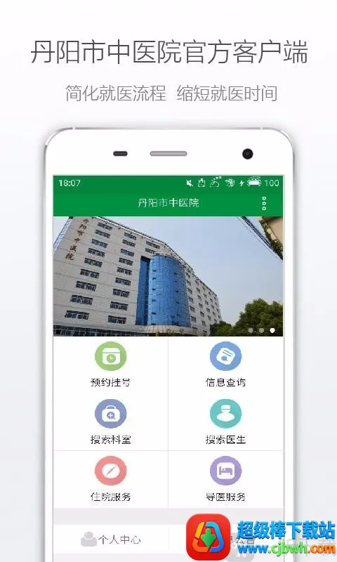 ��������ҽԺ2026�ٷ�����