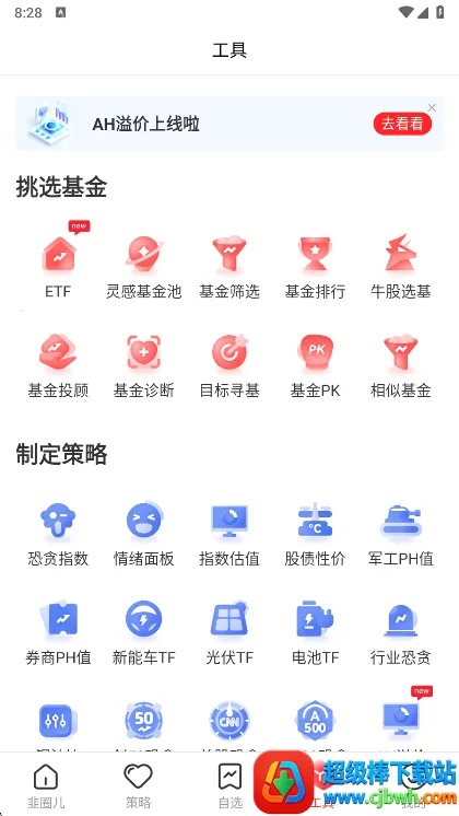 ��Ȧ����׿���ֻ���