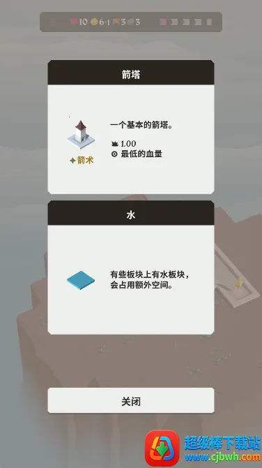 Isle of Arrows�����ֻ���