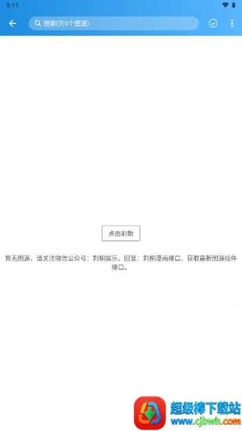 刺桐漫画(漫画阅读软件) 刺桐漫画(漫画阅读软件)