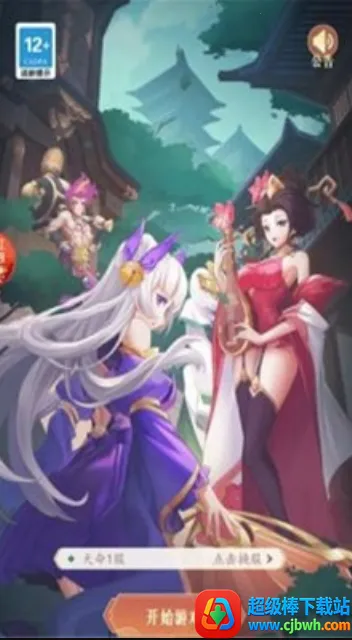 大王来巡山最新手机版 大王来巡山最新手机版