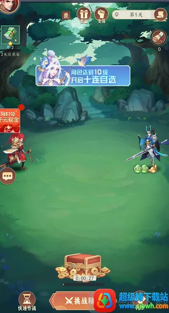 大王来巡山最新手机版 大王来巡山最新手机版