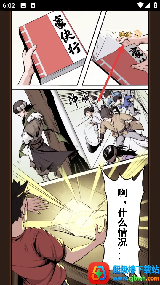 雪刀群侠传(武侠放置卡牌游戏) 雪刀群侠传(武侠放置卡牌游戏)