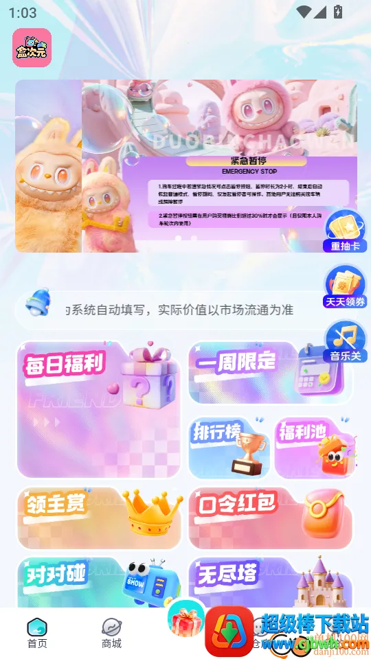 盒次元最新手机版 盒次元最新手机版