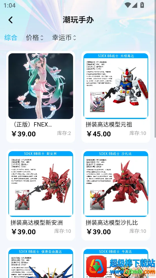 盒次元最新手机版 盒次元最新手机版