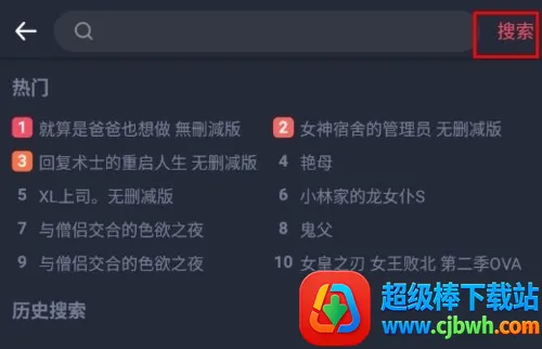 横风动漫(动漫追番平台) 横风动漫(动漫追番平台)