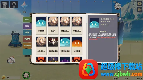 ԭ���սԭħ1.4.3�汾