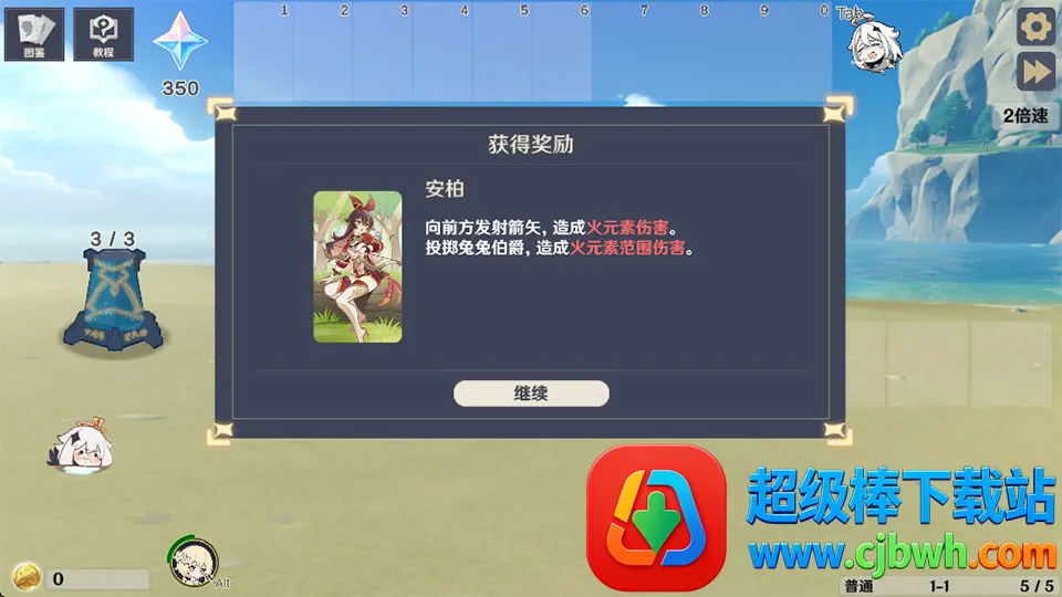 ԭ���սԭħ1.4.3�汾