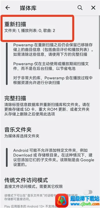 poweramp��ȫ������