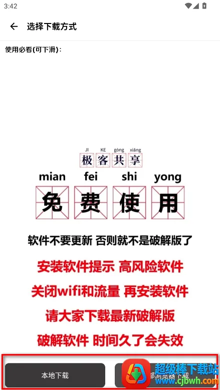 极客软件库3.7.0最新版 极客软件库3.7.0最新版