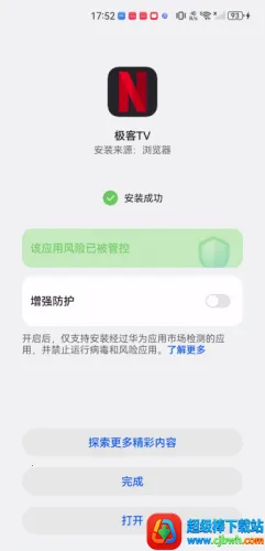 极客软件库3.7.0最新版 极客软件库3.7.0最新版