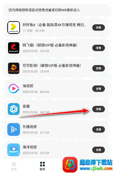 极客软件库3.7.0最新版 极客软件库3.7.0最新版