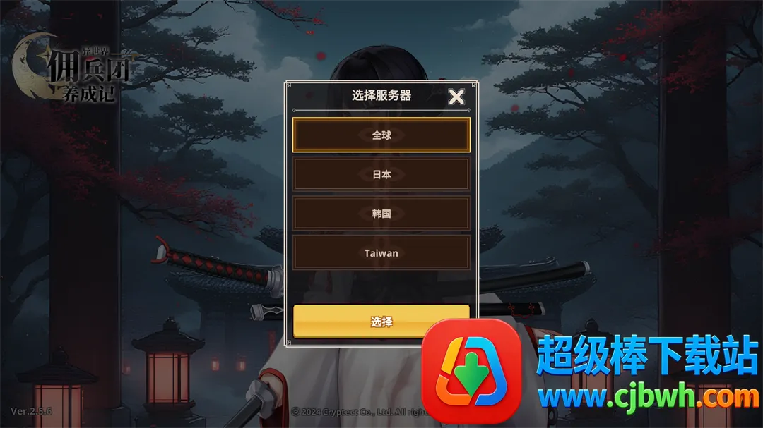 异世界佣兵团养成记折相思 异世界佣兵团养成记折相思