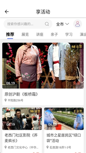 文化云平台(文旅服务平台) 文化云平台(文旅服务平台)