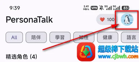 PersonaTalk官方正版 PersonaTalk官方正版