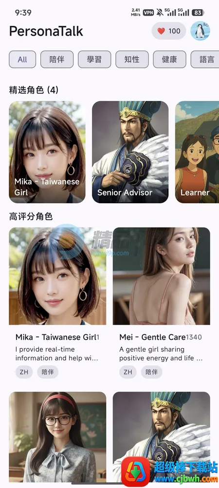 PersonaTalk(AI角色交流工具) PersonaTalk(AI角色交流工具)