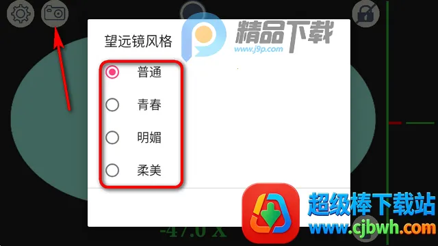 双筒望远镜免费版 双筒望远镜免费版