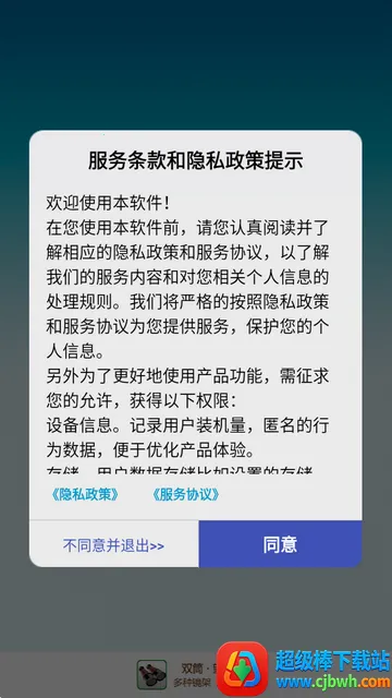 双筒望远镜免费版 双筒望远镜免费版