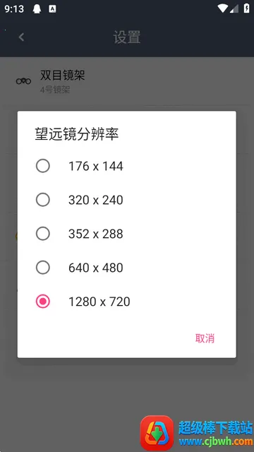 双筒望远镜免费版 双筒望远镜免费版