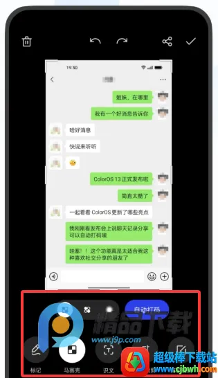 OPPO截屏提取版(OPPO截屏工具) OPPO截屏提取版(OPPO截屏工具)