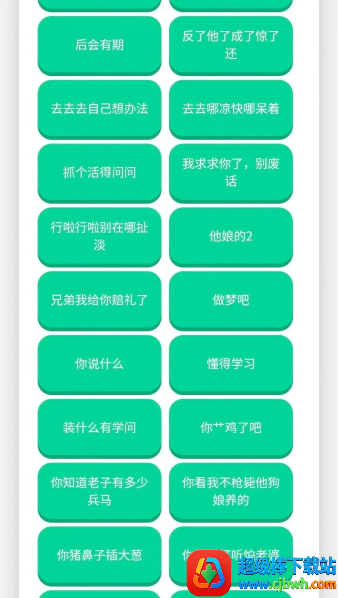 李云龙语音盒2026最新版本 李云龙语音盒2026最新版本