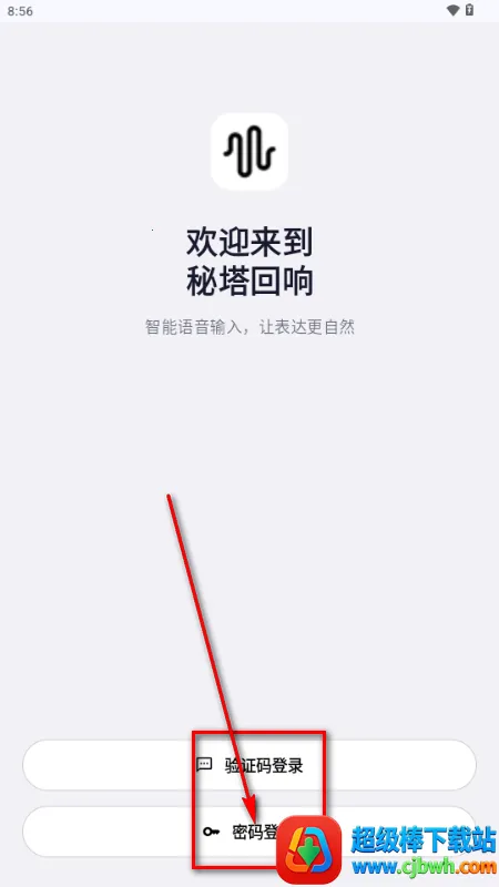 秘塔回响输入法 秘塔回响输入法