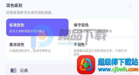 秘塔回响输入法 秘塔回响输入法