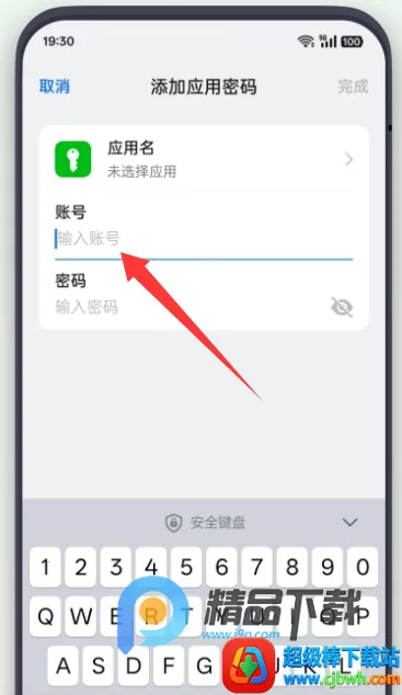 OPPO常用信息与密码(OPPO密码管理工具) OPPO常用信息与密码(OPPO密码管理工具)