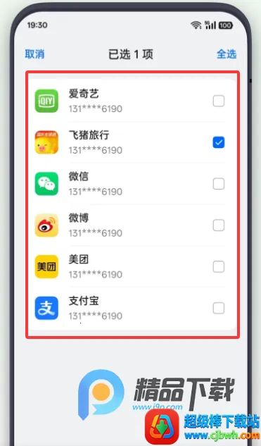 OPPO常用信息与密码(OPPO密码管理工具) OPPO常用信息与密码(OPPO密码管理工具)