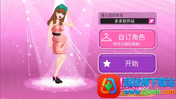 超级女星完美2026下载安装 超级女星完美2026下载安装