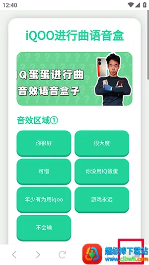 如何开启悬浮窗配图1