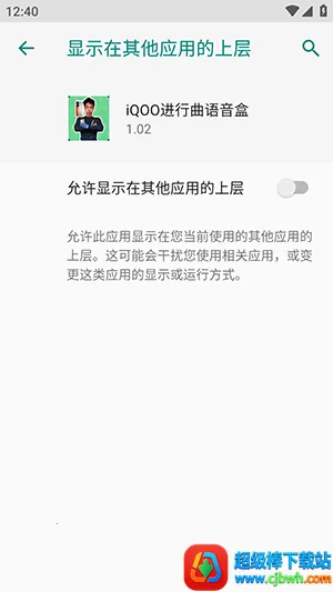 如何开启悬浮窗配图2