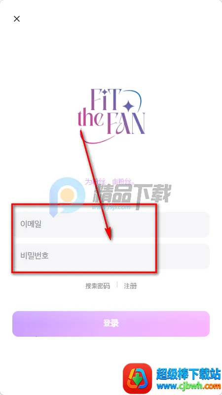 fitthefan购物 fitthefan购物