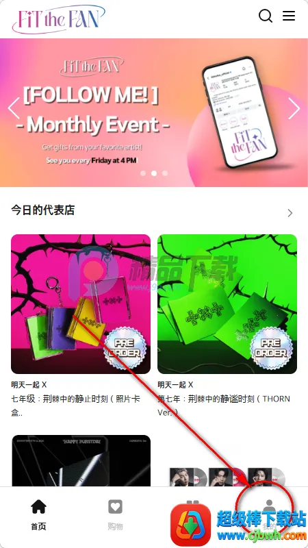 fitthefan购物 fitthefan购物