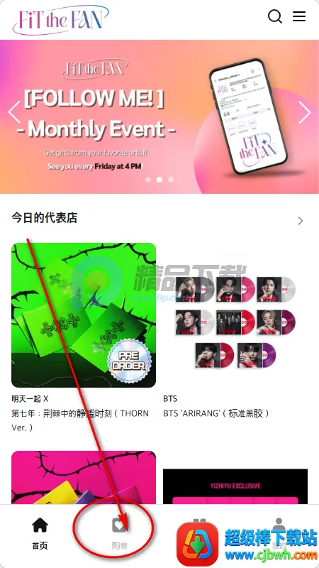 fitthefan购物 fitthefan购物