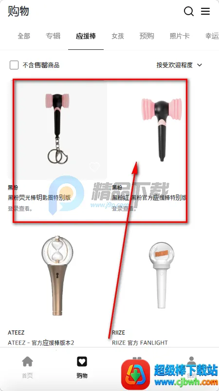 fitthefan购物 fitthefan购物