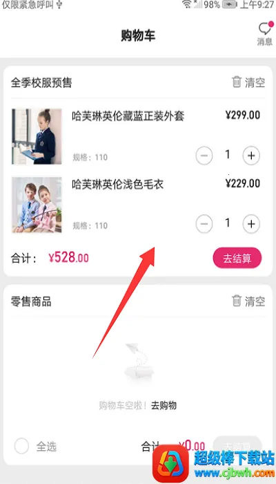 好旦校服订购商城(高校校服采购平台) 好旦校服订购商城(高校校服采购平台)
