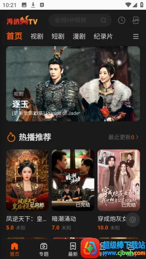 ����TVȫ��VIPӰ��(Ӱ�Ӳ���ƽ̨)