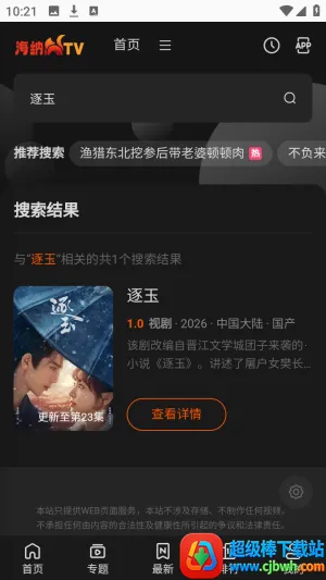 ����TVȫ��VIPӰ��(Ӱ�Ӳ���ƽ̨)