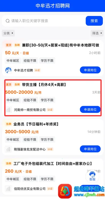 中牟迅才招聘网(本地招聘平台) 中牟迅才招聘网(本地招聘平台)