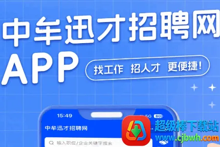 中牟迅才招聘网(本地招聘平台) 中牟迅才招聘网(本地招聘平台)