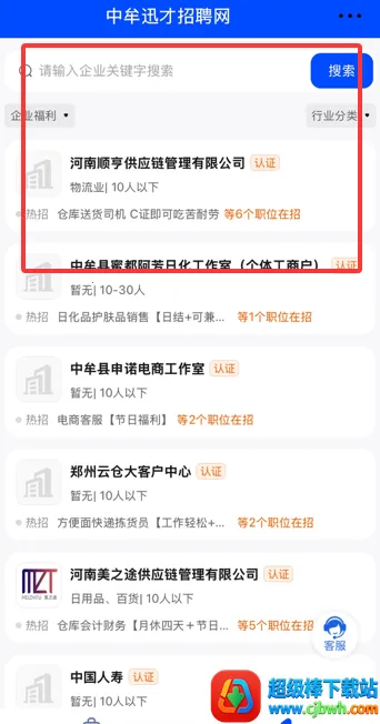 中牟迅才招聘网(本地招聘平台) 中牟迅才招聘网(本地招聘平台)