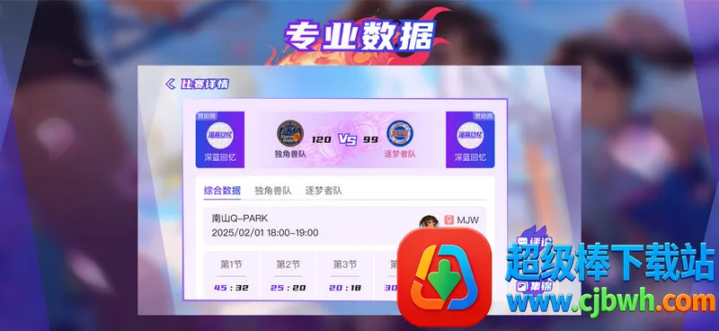 深蓝回忆(篮球数据服务平台) 深蓝回忆(篮球数据服务平台)