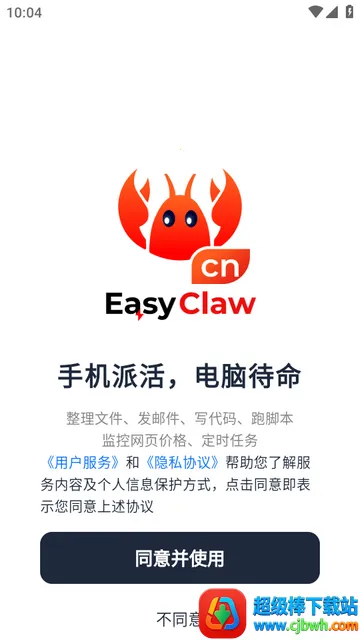 �Ա��ƶ���Ϻ����EasyClaw�ٷ���