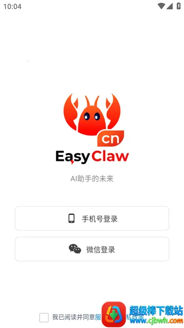 �Ա��ƶ���Ϻ����EasyClaw�ٷ���