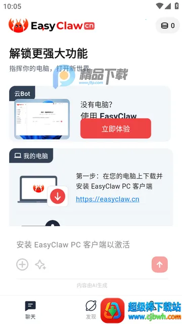 �Ա��ƶ���Ϻ����EasyClaw�ٷ���