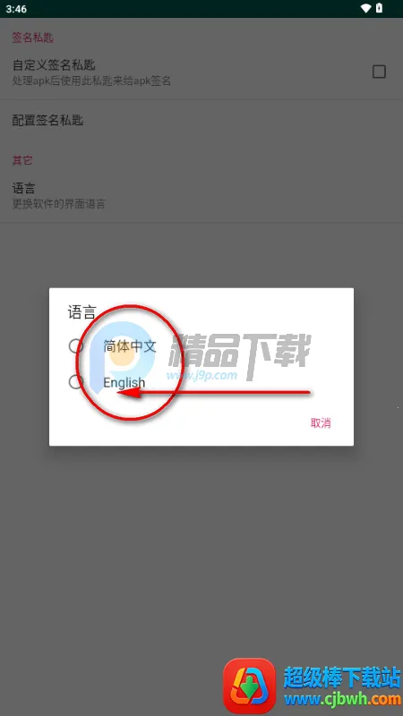 APK Encryptor�ӹ̹���