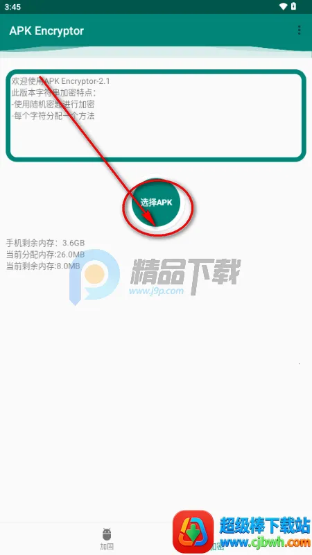 APK Encryptor�ӹ̹���